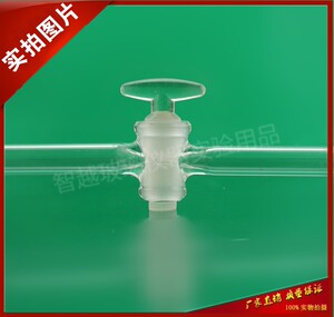 。直路活塞直形二路活塞具玻璃活塞6号活塞3.3高硼直孔节门