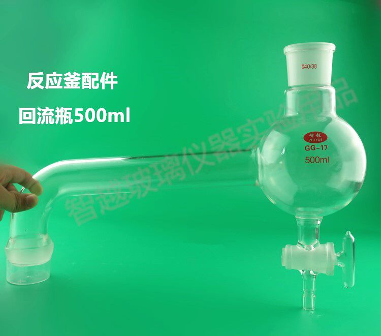 玻璃仪器反应釜配件回流瓶500ml 回流球加厚耐高温厂家直销质量保