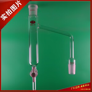 。分水器/油水分离器/四氟活塞24#号标准口/加厚玻璃可定做各种规