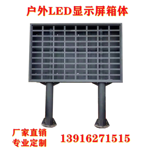 定制led显示屏户外防水箱全彩屏