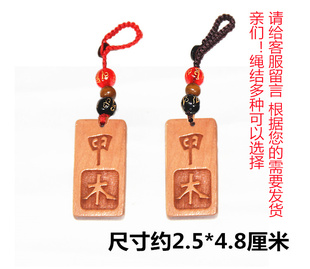桃木刻字挂件甲木乙木丙火丁火庚金癸水戊土吊坠项链钥匙扣