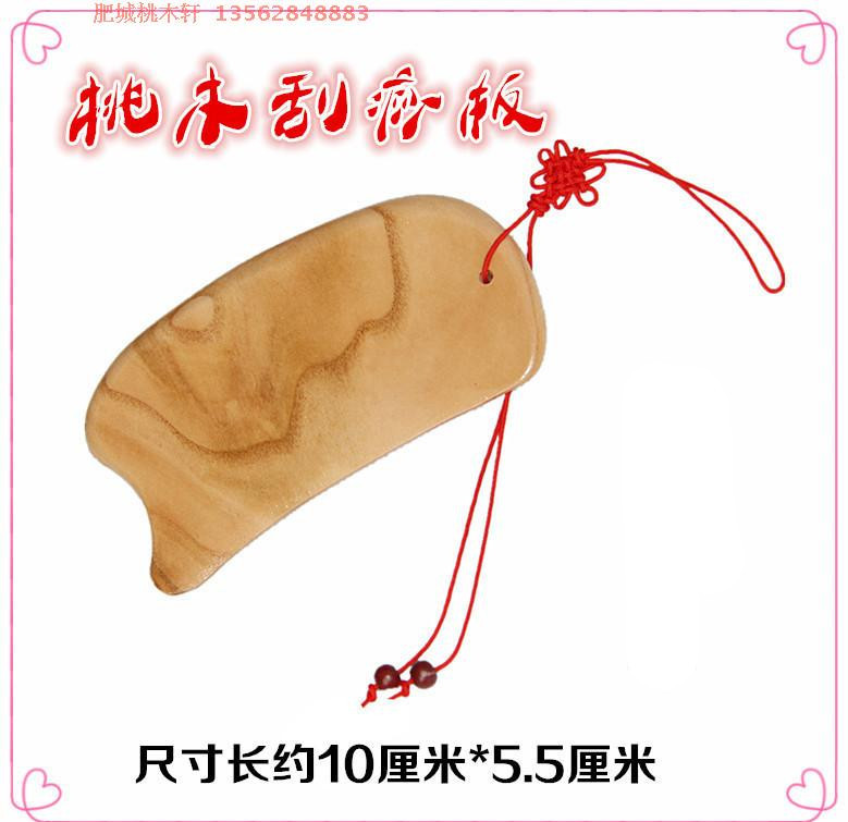 传统山东省风俗桃木雕刻