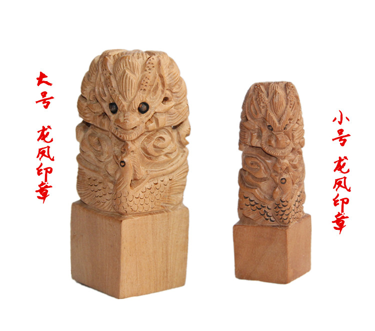 桃木印章龙凤呈祥雕刻风水摆件