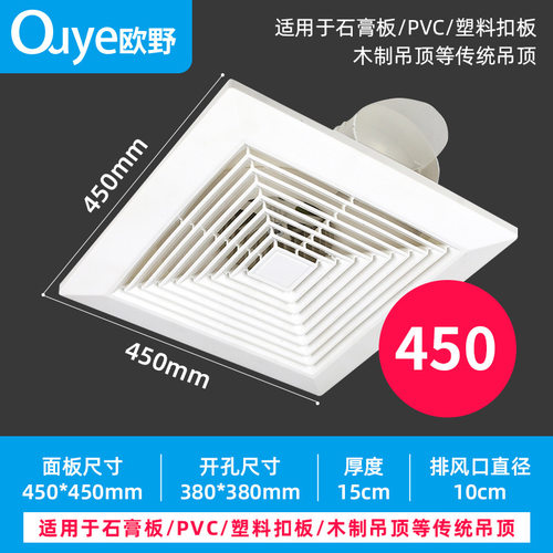 新款450石膏吊顶换气扇厨房排风扇卫生间厕所排气扇源头工厂H