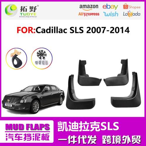 ZP适用于凯迪拉克CTS挡泥板 07-11款SLS赛威挡泥皮 汽车配件用aZ