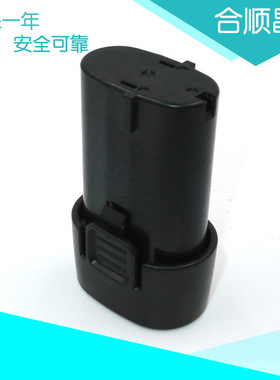 适合牧田Makita7.2VB BL7010电批手电钻螺丝刀电动工具 可充电池G