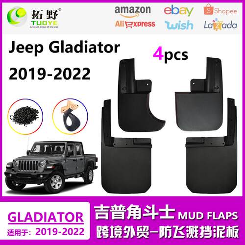 ME适用于吉普角斗士挡泥板 19-23Jeep Gladiator汽车挡泥皮轮胎aZ