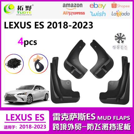 ZP适用于18-24雷克萨斯ES挡泥板 22新款凌志ES汽车挡泥皮配件用aZ