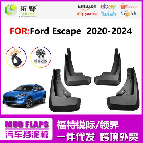 ME适用于20-24福特锐际挡泥板Escape 19领界汽车挡泥板配件用品aZ