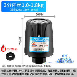 创新者全自动自吸泵压力开关增压泵机械压力开关自动开关R4