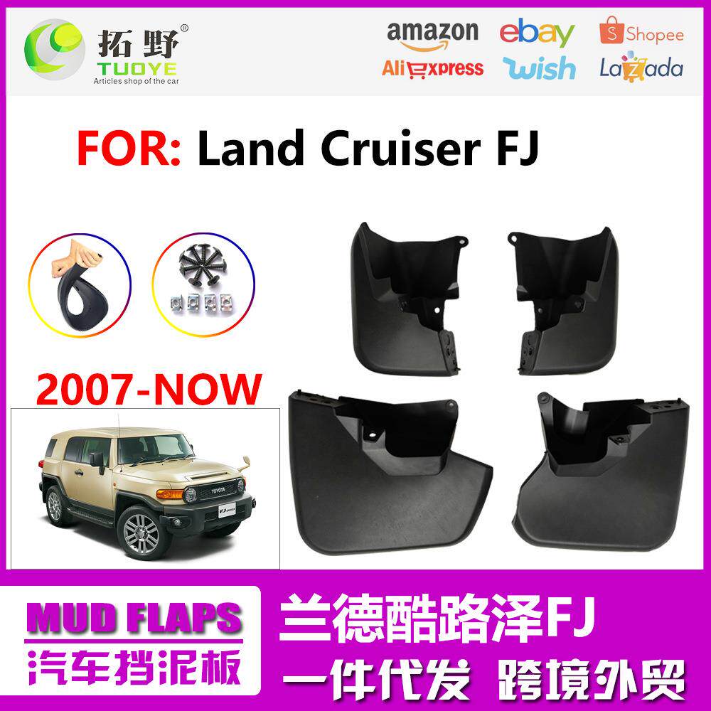 ME适用于兰德酷路泽FJ挡泥板 07-20丰田酷路泽FJ汽车挡泥皮配件aZ