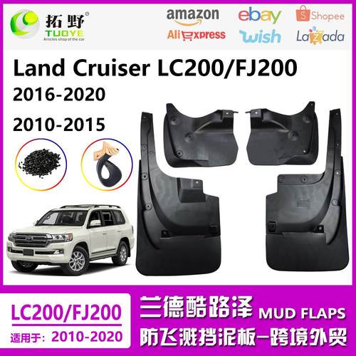 ZP适用于16-20兰德酷路泽LC200挡泥板10-15FJ200汽车挡泥配件用aZ