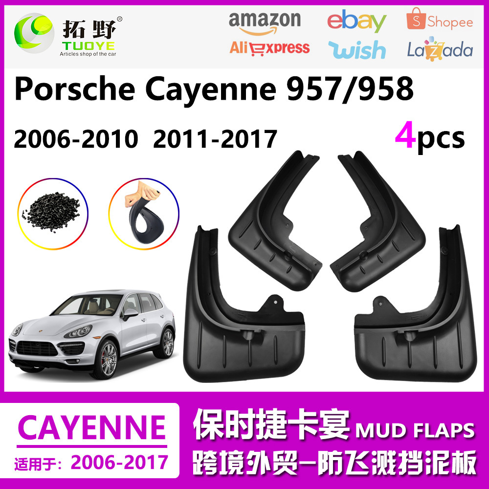 适用11-17保时捷卡宴挡泥板958 06-10卡宴Macan汽车挡泥皮配件用H
