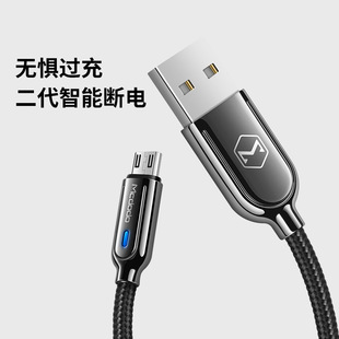 usb手机QC3.0快充充电线 麦多多安卓智者系列智能断电数据线micro