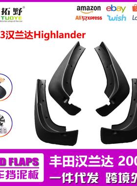NR适用于03-05丰田汉兰达挡泥板03汉兰达Highlander汽车挡泥皮aZ