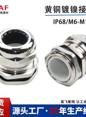 BT金属电缆防水接头M12黄铜镀镍格兰头M16/20电线锁头 PG13.5拉aZ