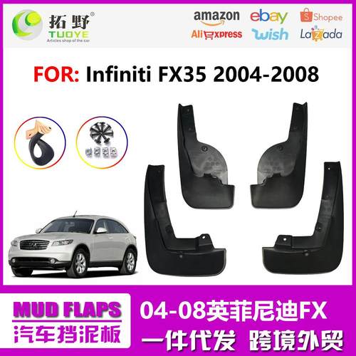 ZP适用于04-08英菲尼迪FX挡泥板 老款FX35汽车挡泥皮轮眉配件改aZ