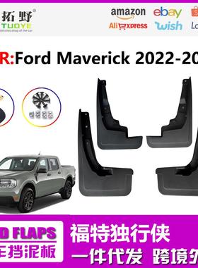 NR适用22-23福特Maverick挡泥板独行侠汽车防飞溅挡泥板皮配件aZ