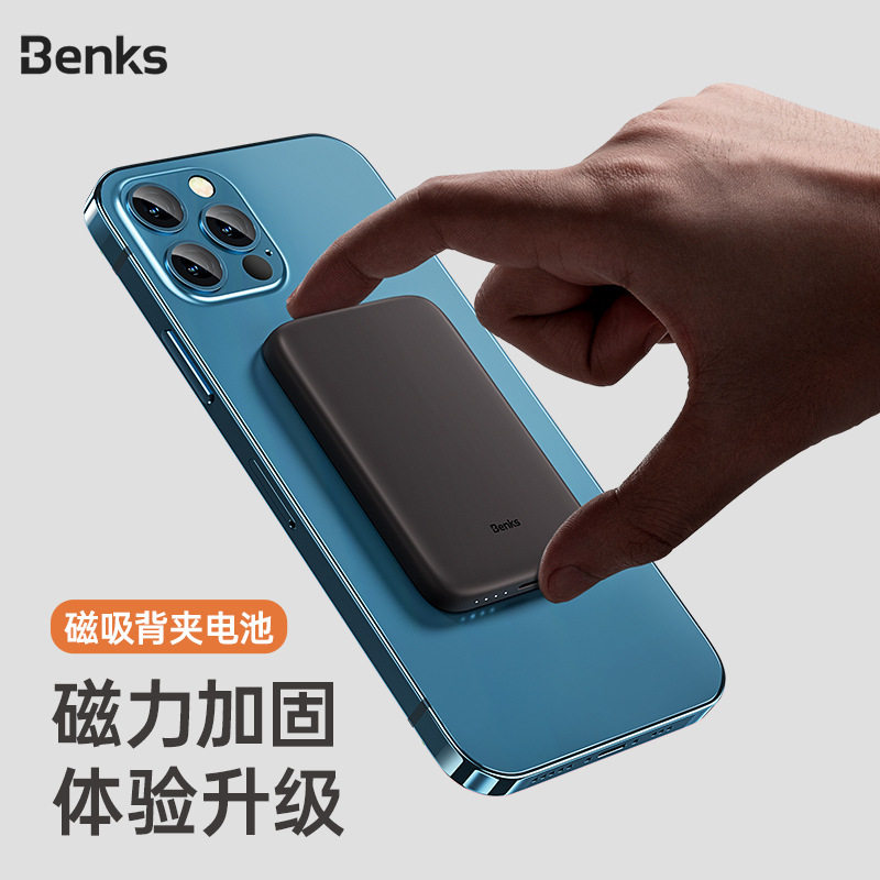 benks 适用于苹果12磁吸无线充电宝mp01快充移动电源背夹电源礼品
