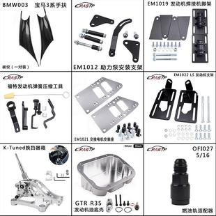跨境汽車改裝 用采購(gòu)號(hào)查看 配件多款 會(huì)員專享 組合a