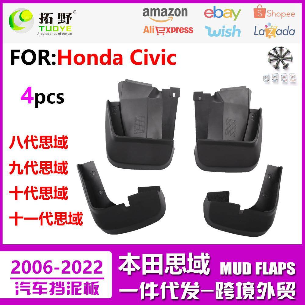 XU适用于本田思域挡泥板06-22八代九代十代思域挡泥皮汽车配件aZ