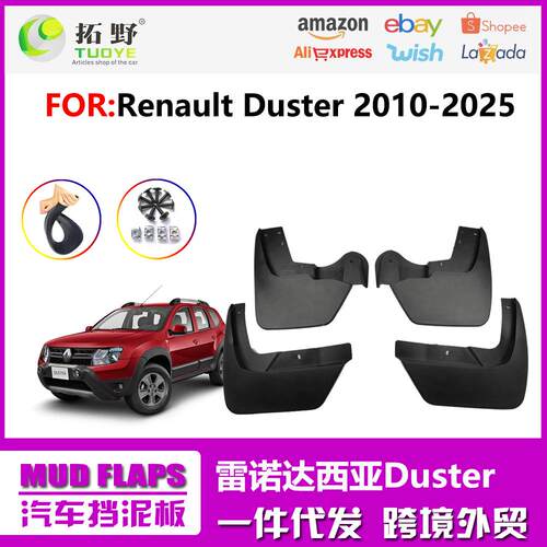 XU适用于17-24雷诺Duster挡泥板10-16达西亚汽车挡泥板专用配件aZ