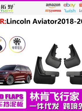 NR适用于2024林肯飞行家挡泥板 20-23Aviator汽车防飞溅挡泥皮aZ