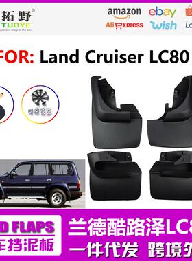 CT适用于兰德酷路泽LC80挡泥板丰田FJ80 4500挡泥皮汽车配件用aZ