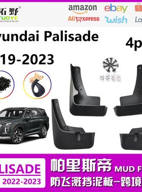 CT适用于现代帕里斯帝挡泥板19-23Palisade汽车挡泥皮配件用跨aZ