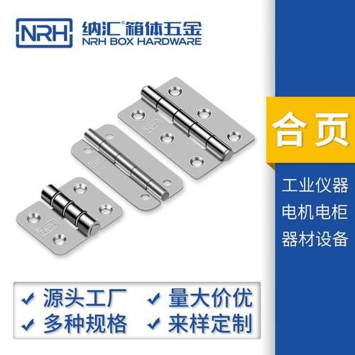 GW【定制】不锈钢304合页机柜铰链加厚合页2寸平开合页纳汇厂家aZ