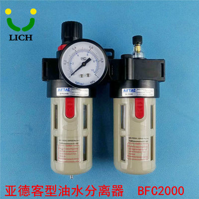 气源处理器 两联件BFC2000亚德客型油水分离器减压阀油雾器双联件