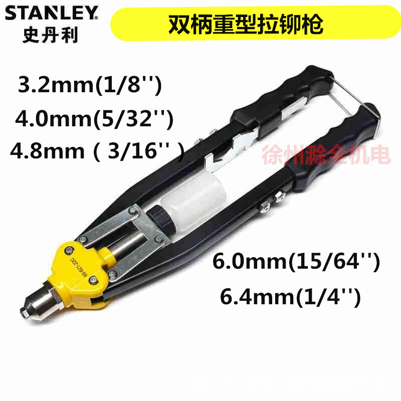 史丹利双柄重型拉铆枪69-821-22C轻型铆钉枪69-646-22/STHT69800