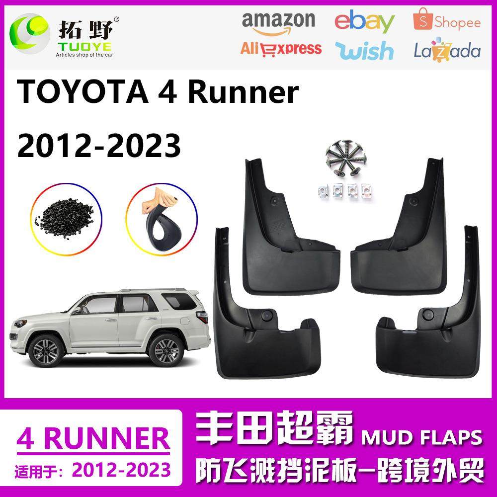 ZP适用于12-23丰田超霸挡泥板 超霸4 Runner汽车挡泥皮轮眉配件aZ