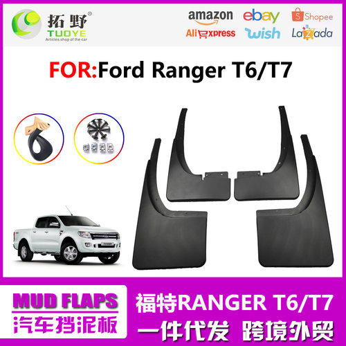 适用于福特Ranger挡泥板 11-18款皮卡车T6T7汽车挡泥皮配件用跨境