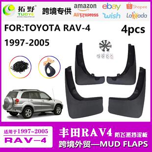05款 丰田RAV RAV4挡泥板 03款 4汽车挡泥皮配件用aZ ZP适用于02