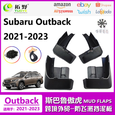 适用于21-24傲虎挡泥板斯巴鲁傲虎Outback汽车挡泥皮轮胎配件用品
