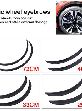 CT汽车改装配件碳纤款防刮轮眉贴 黑色软胶条防撞轮眉通用外饰aZ