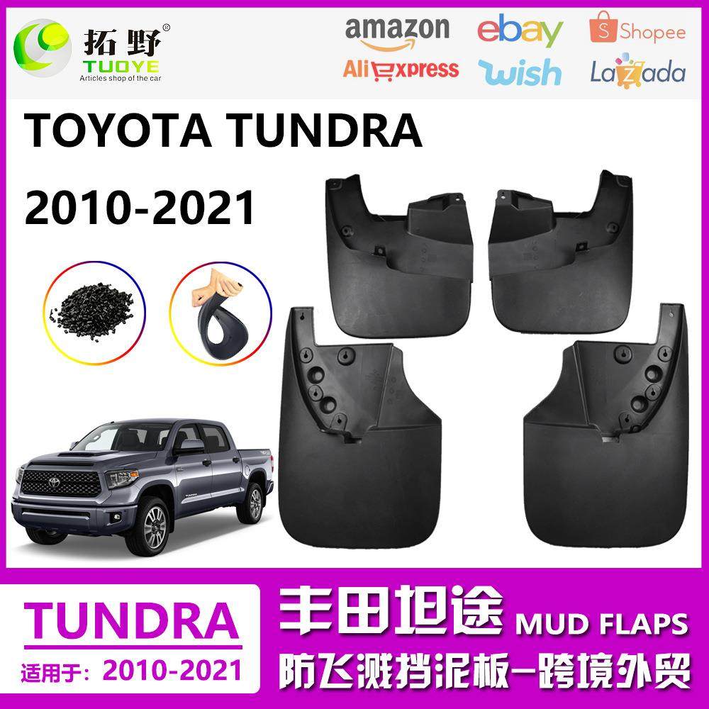 ZP适用于08-21丰田坦途挡泥板TUNDRA22坦途汽车挡泥皮配件用品aZ