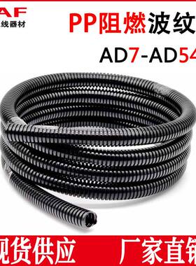 BTPP尼龙波纹管蛇皮管浪管电缆保护套管黑色包线管 AD13/10/25/aZ