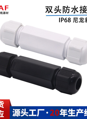 双头电缆防水密封固定接头 PG11对接连接器PG13.5地埋接头IP68H2