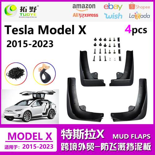 AZ适用于特斯拉X挡泥板Model X防飞溅挡泥皮汽车配件用品改装跨aZ