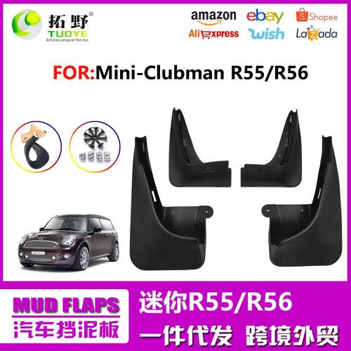 XU适用于07-21迷你R55 R56挡泥板Clubman R60汽车挡泥皮片配件aZ