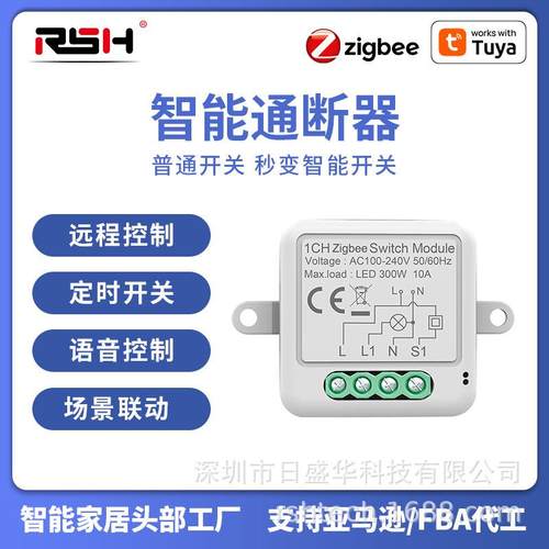 ZPmatter智能开关WiFi开关谷歌Alexa homekit语音控制智能通断aZ