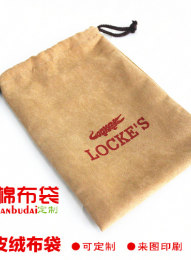 绒布束口袋定制卡其色抽绳收纳高档礼品印章饰品包装袋印刷logo