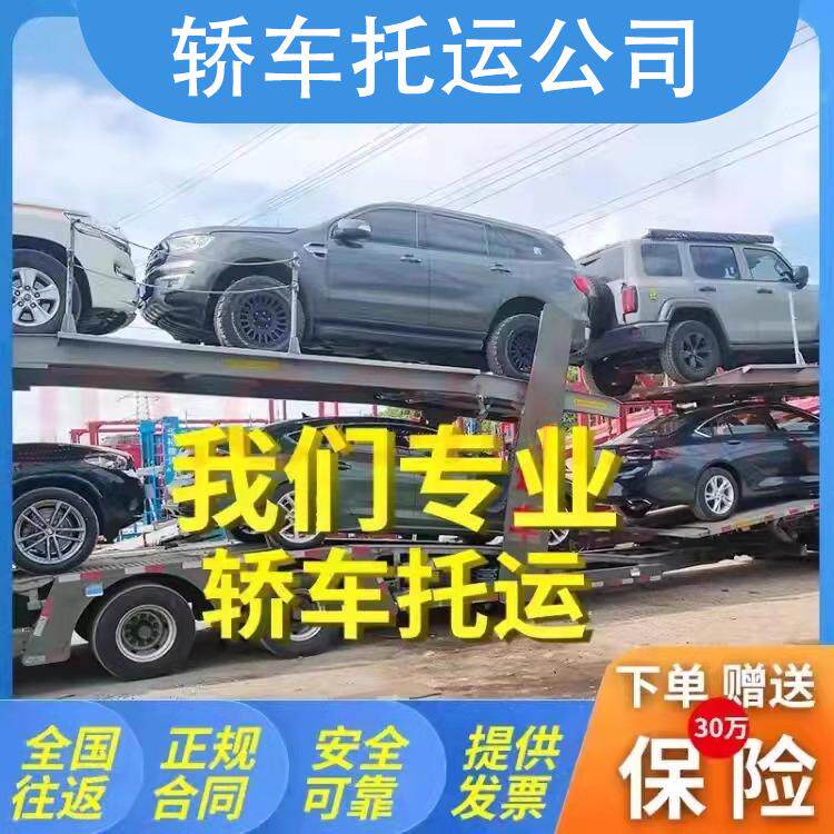轿车托运汽车运输全国往返上海北其它设计服务