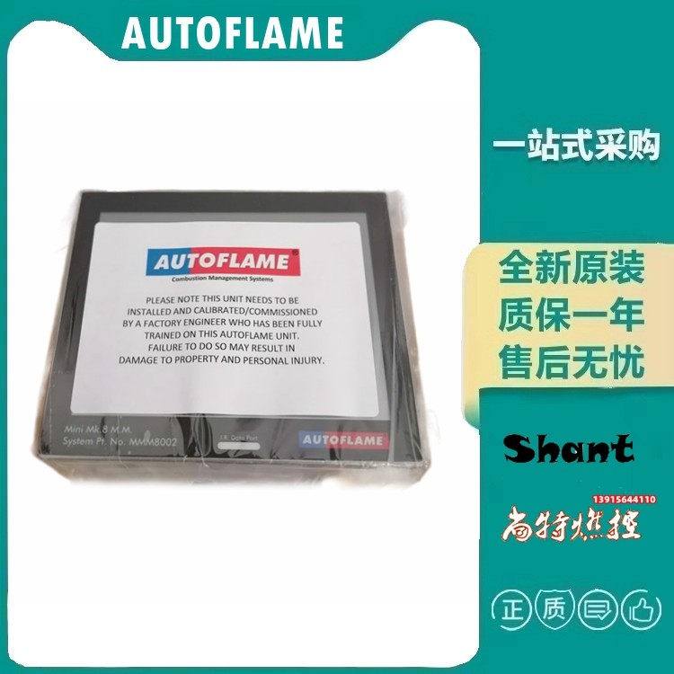 现货MMM8002燃烧程控器英国Autoflame点火控制盒 Mini  Mk8 M.M.
