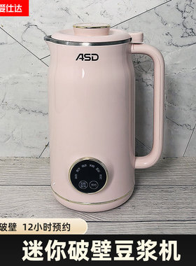 爱仕达迷你破壁豆浆机AJ-L60E628家用预约多功能0.6L全自动辅食机