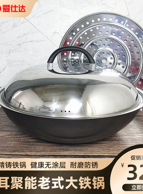 爱仕达双耳铁锅无涂层铸铁炒锅36/40cm家用老式大炒菜锅CF40B1Q
