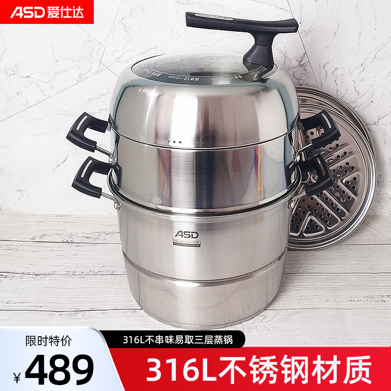 316L不锈钢材质三层燃磁通用蒸锅