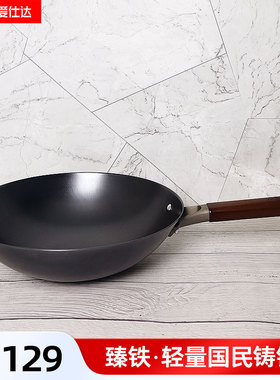 ASD爱仕达铸铁锅CF32E6Q家用轻量大翻炒尖底聚能不易锈32㎝炒菜锅
